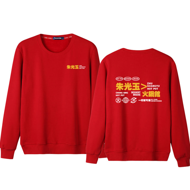 Zhu Guangyu Hotpot Restaurant Hombre y mujer ropa de trabajo camiseta de restaurante camarero logotipo de manga larga