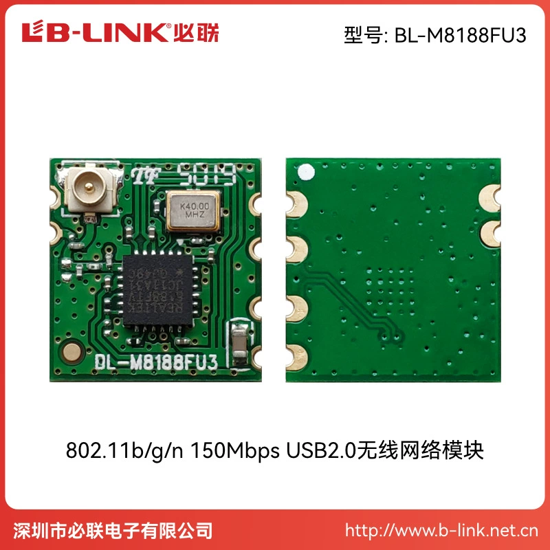 BL-M8188fu3 камера WiFi модуль RTL8188FTV VC/VQ1 дизайн чипа
