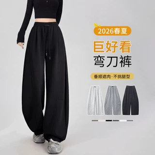 黑色弯刀阔腿裤女裤子秋冬季2026新款小个子宽松慵懒休闲运动卫裤