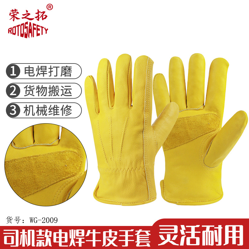 荣之拓牛皮隔热防烫耐高温耐磨工业劳保用防滑防割伤电焊焊工手套