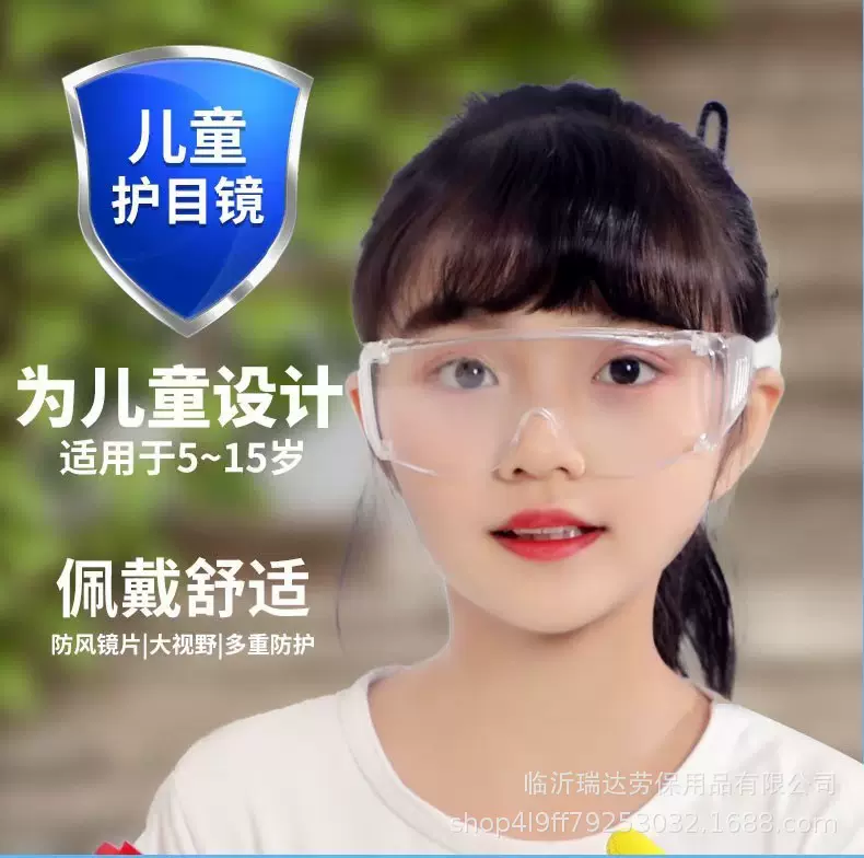 儿童百叶窗护目镜防风沙幼儿园实验室考古眼镜防水防护玩具防灰尘