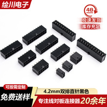 �F؛4.2mm�p��ֱ�5569ĸ��1P-12P��ɫ87424���Ʒ�������B����