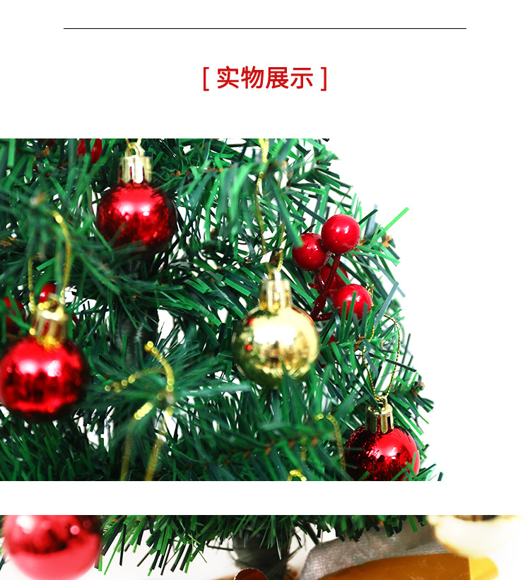 圣诞树4_03.jpg