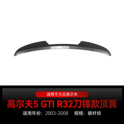 Wing Modification Parts | Big Surrounded - high-5-gti-r32-small-rear-wing-carbon-fiber-pattern-2003-2008