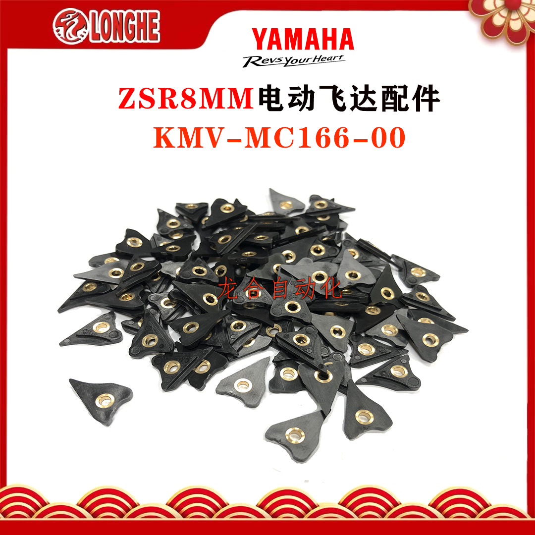 ZSR8MM�綯�ɴ����KMV-MC166-00