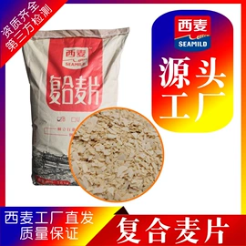 麦片