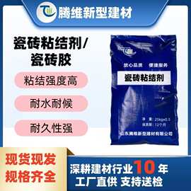 瓷砖粘结剂高强粘结力瓷砖粘结剂瓷砖粘合剂