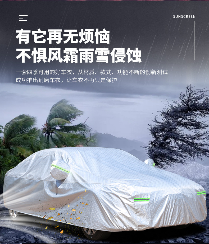 Car Cover, Sun Protection, Rain Protection, Hail Protection, New Thickened Model, Suitable for Thousands of Car Models, Heat Insulation, Car Sunshade Cover