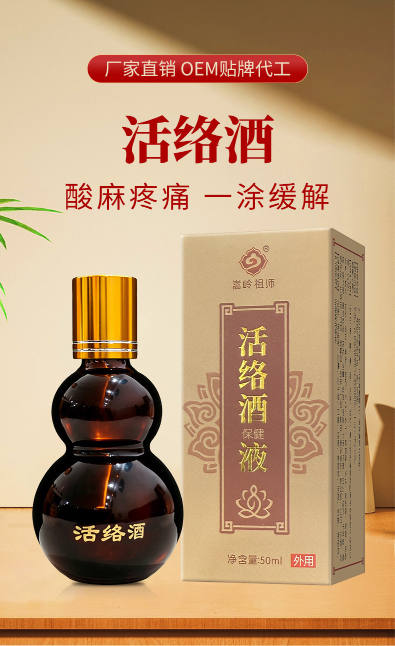 Herbal Pain Relief Spray External Analgesic Liniment for Neck Shoulder Waist and Leg Discomfort 50ml quality and texture
