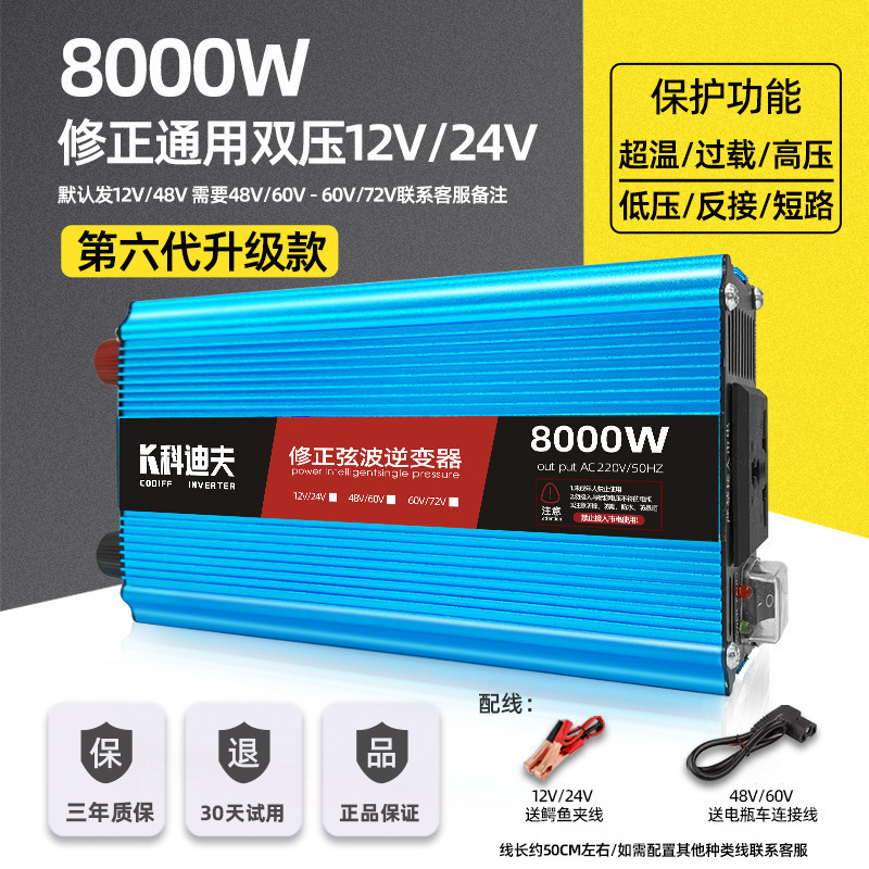 纯正弦波逆变器12V24V48V60V转220V电动车载电瓶大功率转换|undefined