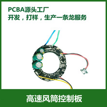 ���ʸ��ٟoˢ�o���o�~���L�C�l�ȼ��þW�t�LͲPCBA늾�·���ư�