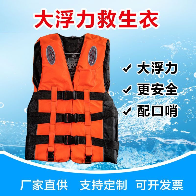 现货救生衣大浮力大人成人船用求生救生装备儿童救生衣浮力背厂家