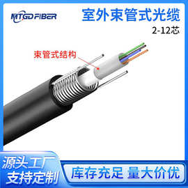 供应GYXTW-4B1光缆 室外单模束管式光缆 架空敷设用光缆 厂家直销