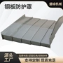 数控拉伸伸缩8501060y防护罩