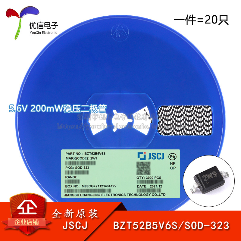 原装正品 BZT52B5V6S 2W9 SOD-323 5.6V 200mW稳压二极管（20只）