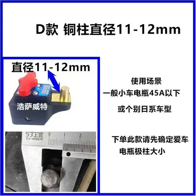 Other Automotive Safety Supplies thickened power-off switch 12v24v - model-d-12v24v-high-power-pure-copper-japanese-style-power-off-switch