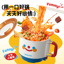 大宇电煮锅小电锅单人电蒸锅小型宿舍小锅不沾内胆小功率多功能锅