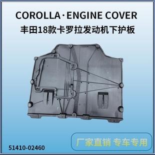 �m����S��18��_���l�әC���o�� ENGINE COVER 51410-02460