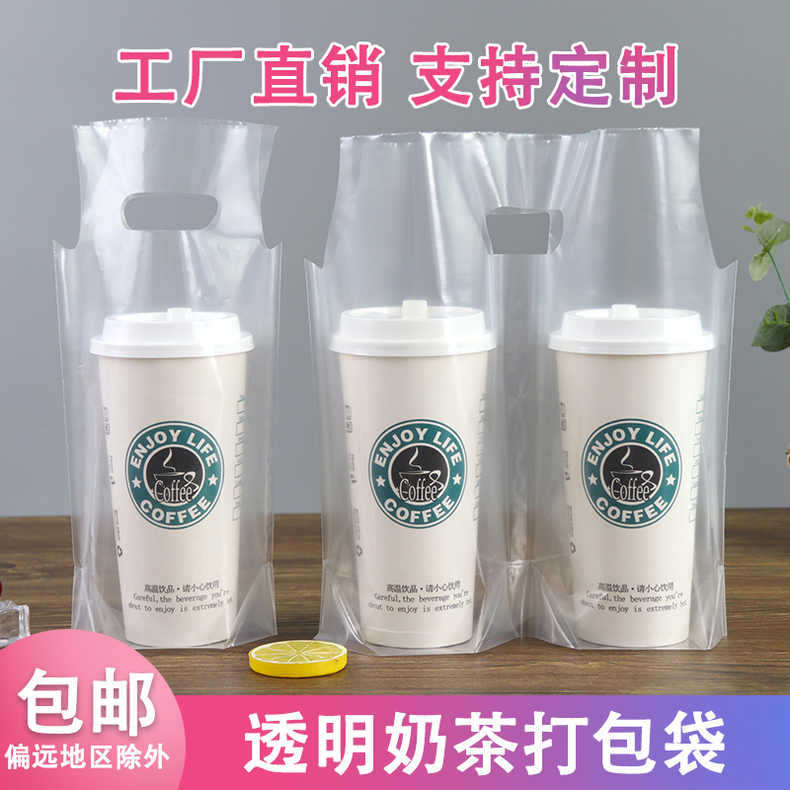 高透明水果桶奶茶袋98口径霸王杯水果捞加厚一次性外卖奶茶打包袋