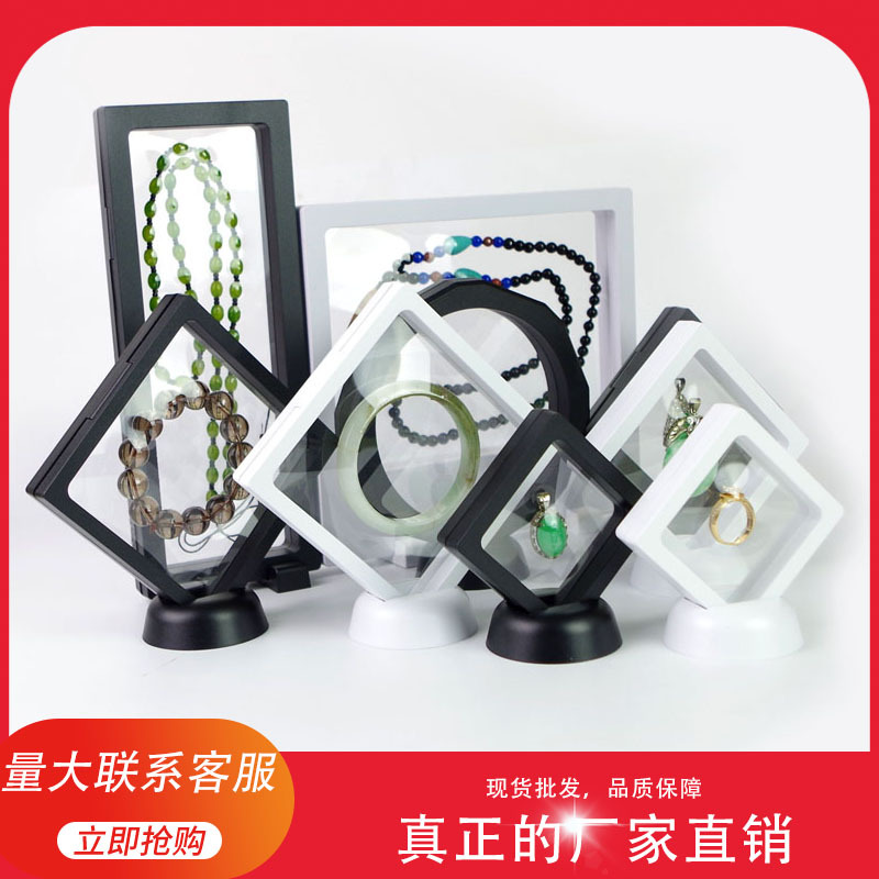 Decorative PE film floating box jewelry stand transparent acrylic bracelet storage jewelry display stand packaging storage box