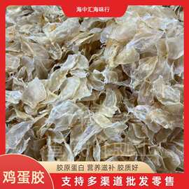 厂家批发海味干货鸡蛋胶花胶鱼胶图片大滋补煲汤食材500g