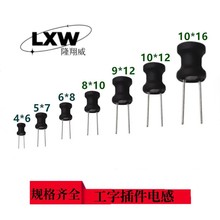 6*8 47mh 毫亨工字电感插件电感大量现货规格齐全质量保证