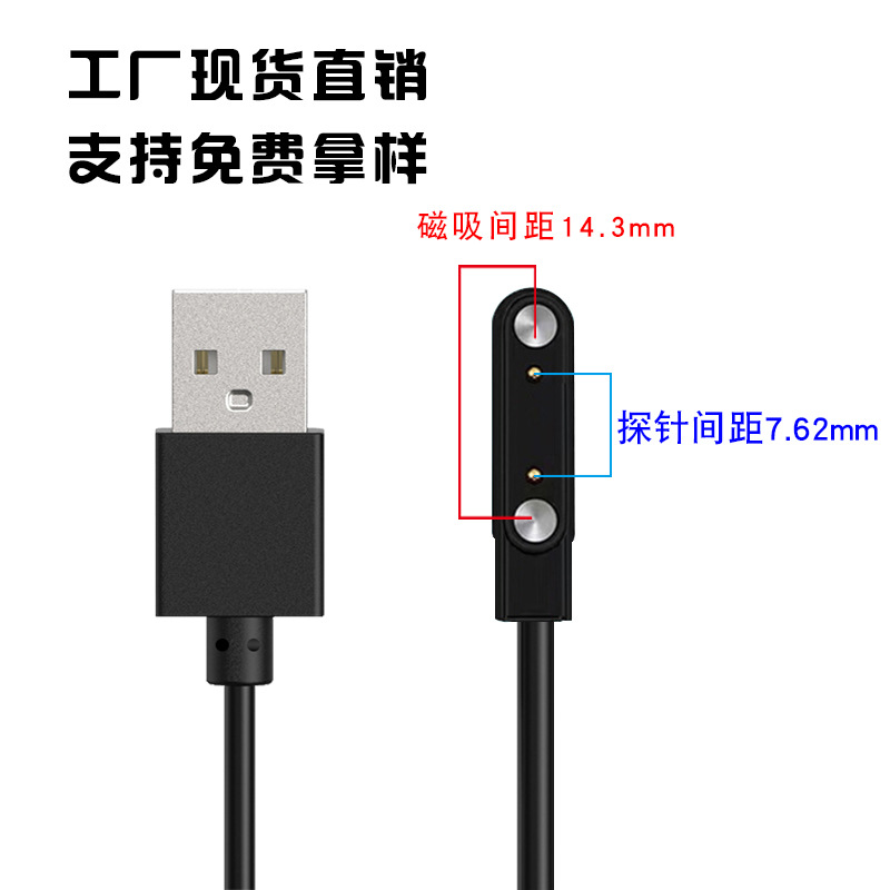 Reloj inteligente aplicable 2P4P5P contacto cable de carga magnético taza de jugo de 2 pines W26 fabricante de cables de datos Amadin