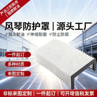 定制数控机床U字型一字型门型平帘直线导轨可伸缩阻燃风琴防护罩