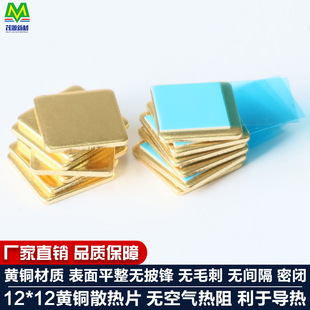 Copper Heat Dissipation Copper Sheet Brass with Adhesive Backing Thermal StICker GraphICs Card Motherboard Ic Chip DIY Modified 12*12 Radiator
