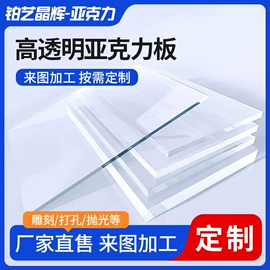 亚克力板;亚克力加工;其他有机玻璃