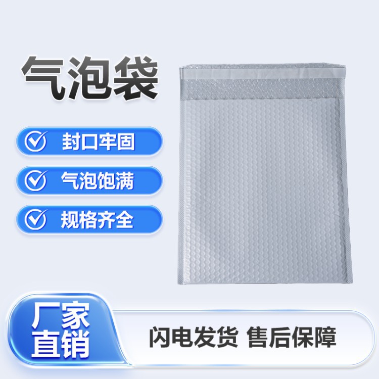 气泡袋快递打包袋珠光膜气泡袋自粘袋服装快递打包袋多规格可选