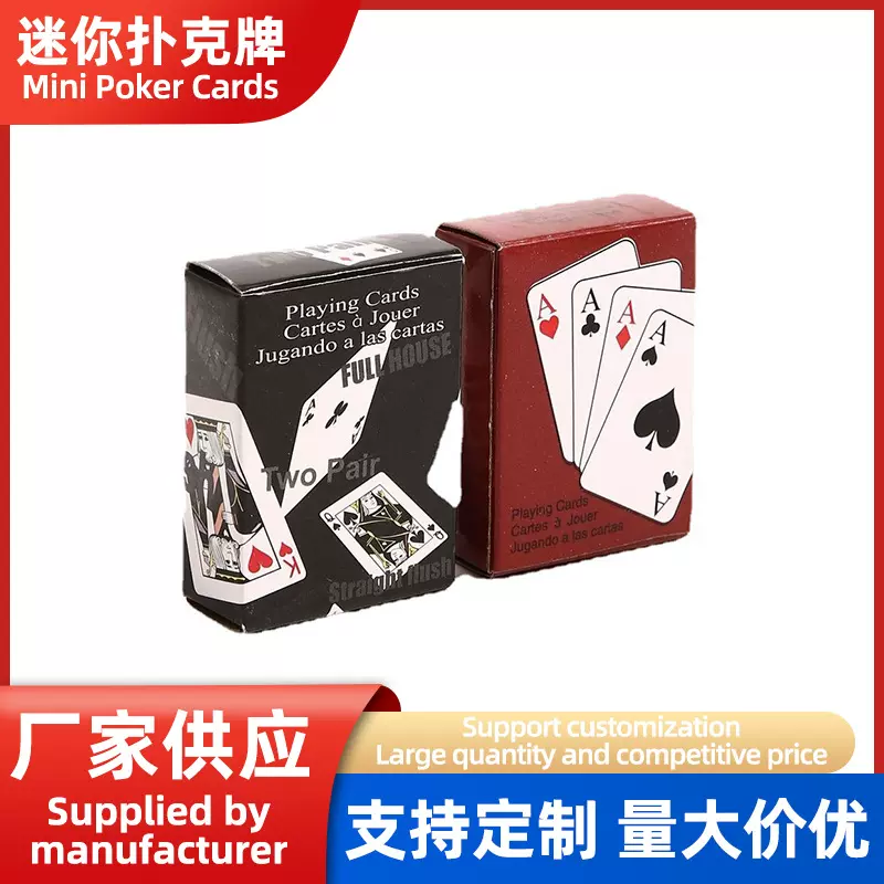 新款超小迷你扑克牌创意纸牌扑克圣诞节日礼品搭配小扑克牌批发