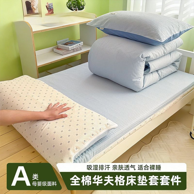 Funda de edredón de gofres de algodón de verano pieza única 150x200x230 edredón simple simple 2025 nueva funda de edredón