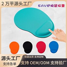 EVA护腕鼠标垫跨境热款3D海绵回弹护手办公鼠标垫笔记本电脑桌垫