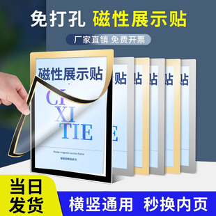 Magnetic Display Stickers, Punch-Free Magnetic Stickers, A4A3 Poster Photo File Frames, Nail-Free and Traceless Certificate Collection
