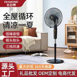 钻.石电风扇家用落地扇办公低音摇头立式落地风扇遥控定时批发电