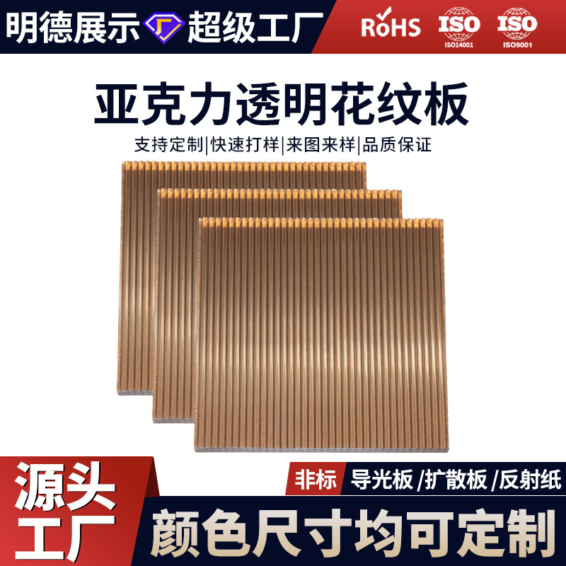 Factory wholesale transparent acrylic stripes board water corrugated…