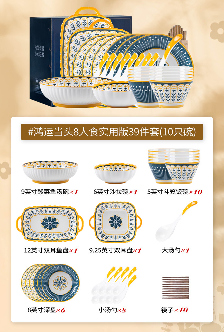 행운을 빌어요 8인분, 39개, 10그릇 [선물박스]