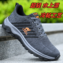 2024新款休闲单鞋冷粘工艺夏季运动鞋透气网鞋工作鞋轻便学生鞋
