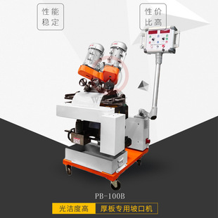 Chamfering machine beveling machine automatic walking steel plate milling machine stainless steel plate Chamfering machine electric beveling machine