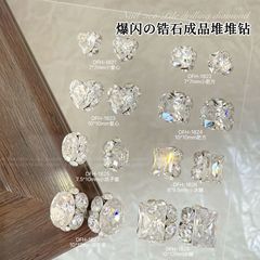 锆石堆钻美甲钻饰爆闪白色冰糖肥方鸽子蛋成品堆钻满钻球指甲饰品
