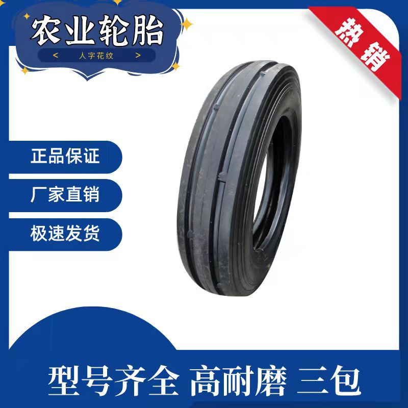 供应农业轮胎 导向花纹 F2 7.50--16 三包 高耐磨