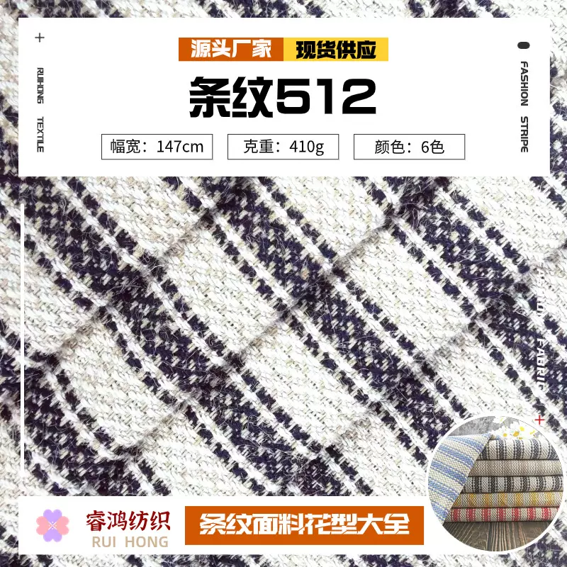 新款平纹色织提花条纹面料麻棉色织条纹布箱包手袋条纹面料现货