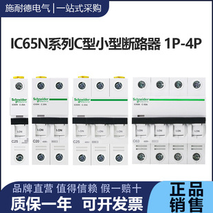 ��Ʒ��·��IC65N ���_�P���ÿ��_A9C��1P~4PС�͔� ·���՚��_�P