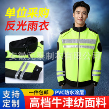 春秋户外反光夹克新式交通执勤骑行服安全服双层保安执勤防雨透气