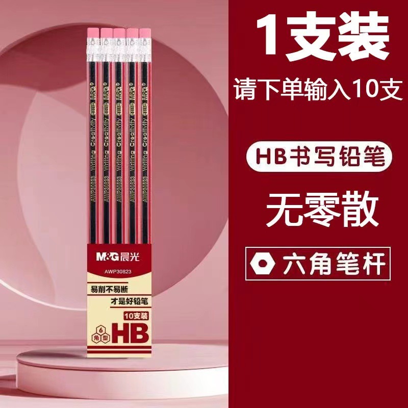 得力2b铅笔小学生hb书写六角杆考试素描笔10支儿童文具用品批发|undefined