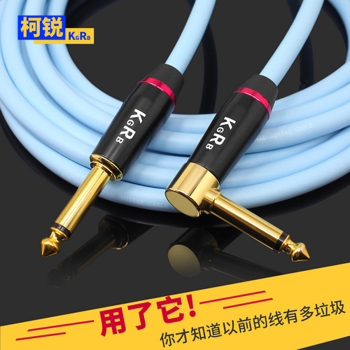 Cree Guitar Cable Electric Guitar Cable Folk Bass Accessories Instrument Electronic Keyboard Electronic Drum Noise Reduction