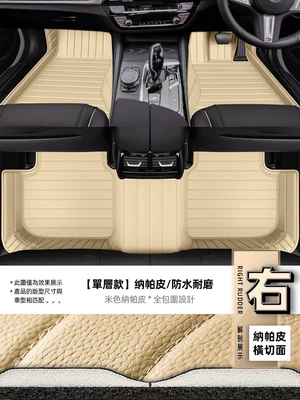X5 Ix1 Ix3 Floor Mats 12345 – Modelə uyğun ayaqaltı - single-layer-nappa-leather-beige