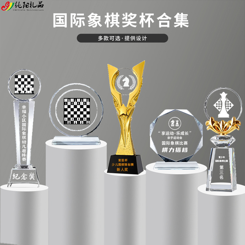 Trofeos de cristal para hacer ajedrez divertido ajedrez internacional damas ajedrez go competencia de honor premio conmemorativo contenido personalizado