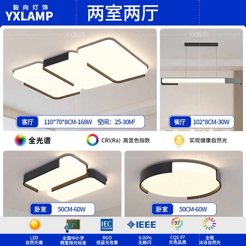Lámpara de sala de estar, atmósfera simple, moderna, luz principal creativa, 2025, nueva lámpara de techo, paquete de iluminación de Guangdong Zhongshan para toda la casa